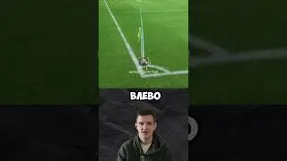 КАК ЗАБИВАТЬ УГЛОВЫЕ ЕСЛИ СОПЕРНИК ВЫВОДИТ ВРАТАРЯ  #fifa #финтыeafc24