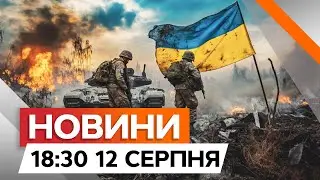 Українізація Курська: 44 населені пункти під контролем ЗСУ | Новини Факти ICTV за 12.08.2024