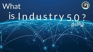What is Industry 5.0 ? | Learn It In Tamil | தமிழ்