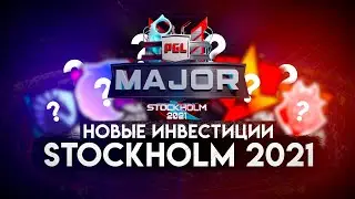 ГЕЙБ запускает печать НАКЛЕЕК Stockholm 2021 / Инвестиции в новый МАЖОР