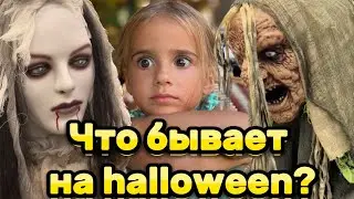 Веселые Страшилки на Хэллоуин: Семейные Приключения с Папой и Дочкой! 👻🎃