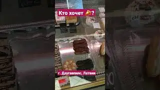 #десерт
