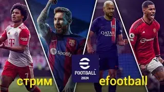 стрим див кооп товарищеский матч