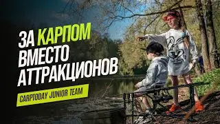 В ПОИСКАХ КАРПА на ГОРОДСКОМ ПРУДУ | URBAN CARPFISHING