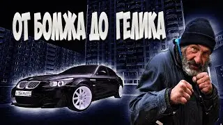 С НУЛЯ ДО ГЕЛИКА ФИНАЛ БЛИЗОК ! КУПИЛ НОВУЮ МАШИНУ В МТА ПРОВИНЦИЯ