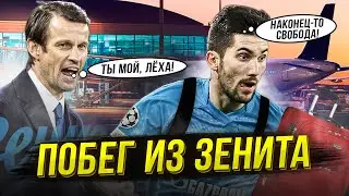 Сутормин сбежал от Семака! Дичь в ЦСКА. Джикия дал заднюю