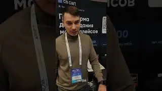 Команда CS-Cart на выставке Ecom Retail Week. Ждем вас на стенде А17, 10-11 октября)