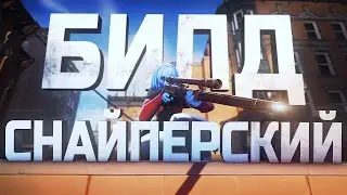 МОЙ БИЛД НА РАСПЛАТУ (VINDICTA) В DEADLOCK