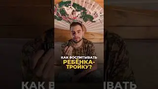 Как воспитывать ребенка, рожденного 3, 12, 21 или 30 числа любого месяца