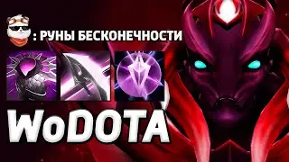 НОВОЕ ОБНОВЛЕНИЕ, СПЕКТРА в СИЛУ / WORLD OF DOTA / Дота 2