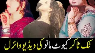 TikToker Cute Manoo Video Viral Online