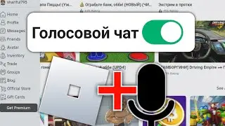 Как исправить ошибку, из-за которой опция ГОЛОСОВОГО ЧАТА не отображается в Roblox 2024