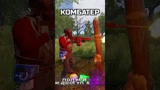 ТИПЫ ИГРОКОВ в RUST / РАСТ 