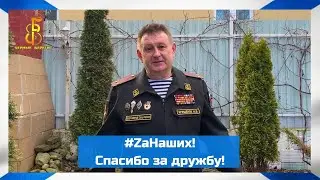 группа Чёрные береты - Братьям на Балканах