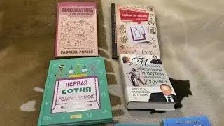 Книги образовательные и развлекательные. Головоломки Перельмана.