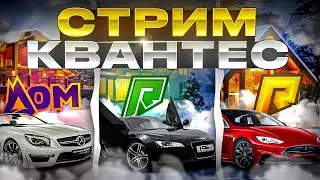 ВАСССАПЧИККК! RADMIR CRMP / Мой Дом | RADMIR 5 RP / RADMIR V RP / ПРОМОКОД: КВАНТЕС