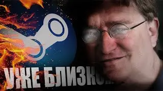 УБИЙЦА STEAM ГОТОВИТСЯ К РЕЛИЗУ