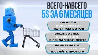#King Profit. Телеграм боты для МЛМ. Рекрутинг на автомате