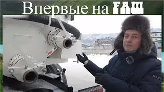Первая вакуумная автоцистерна на FAW