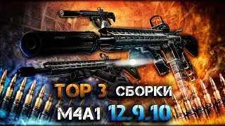 Escape from tarkov - Кольт m4a1 TOP 3 Сборки, Отдача, Моя сборка ,Бюджет