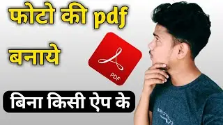 Convert photo to pdf without app ! Create pdf without app !