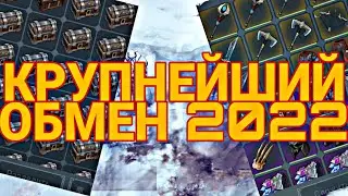 САМЫЙ КРУПНЫЙ ТРЕЙД 2022 ГОДА!!! БАЗА НА БАЗУ! Frostborn Action RPG