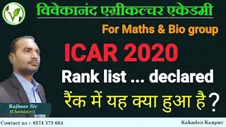 ICAR 2020 Rank list declared || icar result 2020 rank list || marks || nta icar latest update