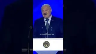 Лукашенко - жёстко про Запад