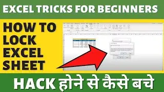 How to Protect Excel File With Password | Password Protect Excel File | Excel Lecture 9
