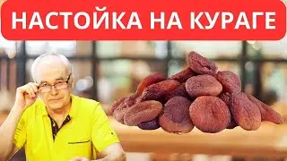 Как сделать настойку на шоколадной кураге? Рецепт настойки в домашних условиях.