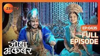 Jodha Akbar | Full Episode 434 | Nadira ने पेश की Ruqaiya Begum के सामने अपनी performance | Zee TV