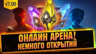 Онлайн арена и немного открытий под слияние - Raid: Shadow legends