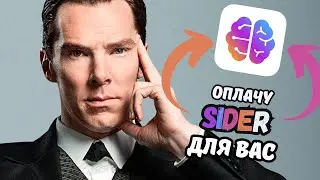 Как оплатить SIDER  рублями? | САЙДЕР в России