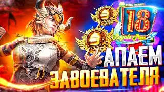 PUBG MOBILE - ОБНОВЛЕНИ: НОВАЯ КАРТА КАРАКИН 🙈 БЕРУ ЗАВОЕВАТЕЛЯ ОТ 3 ЛИЦА 🥴 РАЗНОСИМ ПАБЛИК