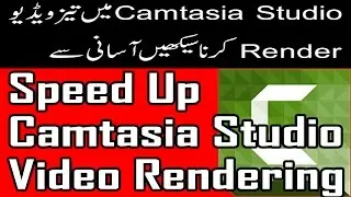 How to Speed Up Video Rendering in Camtasia Studio in Urdu/Hindi Tutorial