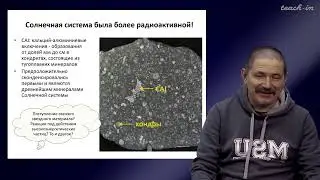 Алиев Р.А. - Основы радиохимии и радиоэкологии - 14. Радиоактивность окружающей среды