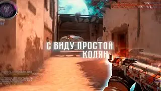 С виду простой колян , деньги капают в карман (csgo fragmovie) | CS:GO МУВИК | КСГО ХАЙЛАЙТЫ | CS:GO