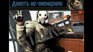 Во что поиграть на ПК, хорошие игры Stalker online