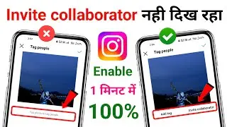 Invite Collaborator Instagram Not Showing | How to fix Invite Collaborator Option NotShowing