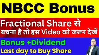 NBCC Bonus News I NBCC Share latest news today I NBCC Share dividend I NBCC Bonus record date I nbcc