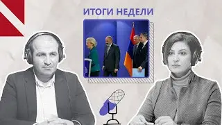 Встреча в Брюсселе: разворот на Запад или осторожная диверсификация?