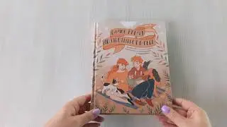 Самое время позаботиться о себе. Дневник полный любви, нежности, спокойствия и поддержки