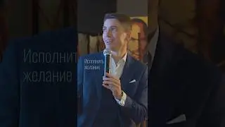 Исполнить желание. Грустная песня для танца с папой