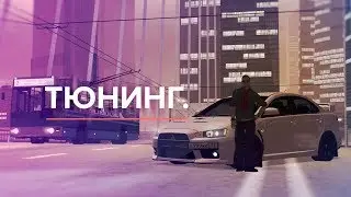 ТЮНИНГ В MTA PROVINCE. МОЯ РЕАКЦИЯ НА НОВОВВЕДЕНИЯ И МАШИНЫ ИГРОКОВ.