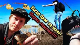 Когда Джиг не может Мормо поможет!!! Мормышинг на Окуня🎣