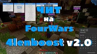 ☠️ Мой первое видео по FourWars ☠️