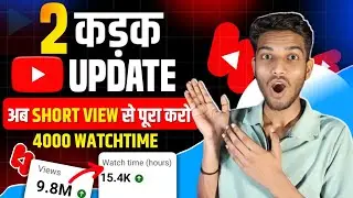 2 गजब के Youtube new update | खासकर Short Creater ke लिए आया है जल्दी देखी | youtube new update 2024