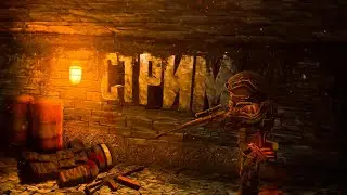 STALCRAFT ► НАШЕСТВИЕ МЕРТВЕЦОВ, ПОПЫТКА ВЫЖИТЬ!