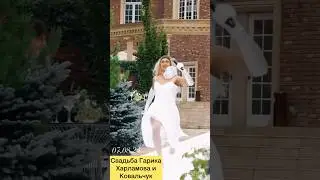 Новые Подробности😳 Свадьба Харламова #shorts #tiktok #тренды