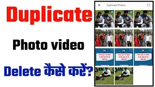 How to delete duplicate photos, videos to android phone 2022 | Duplicate photo delete kare!
